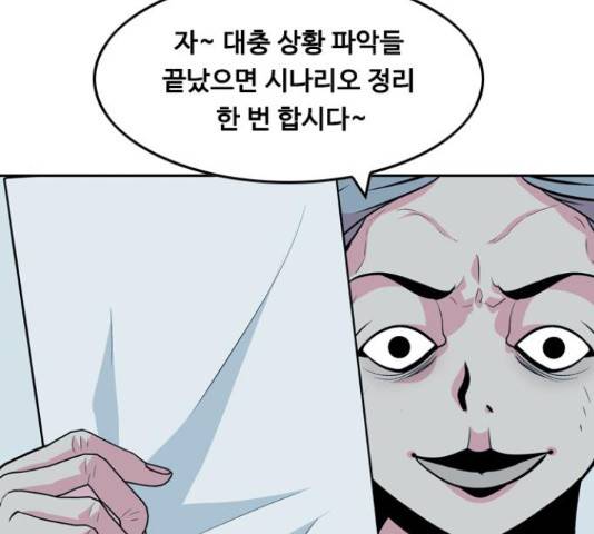 아빠같은 남자 50화 27