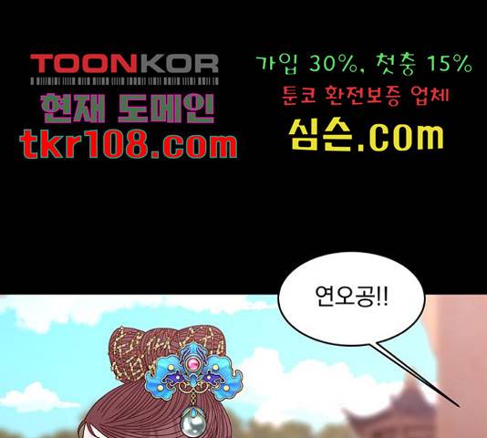 달의 요람 75화 1