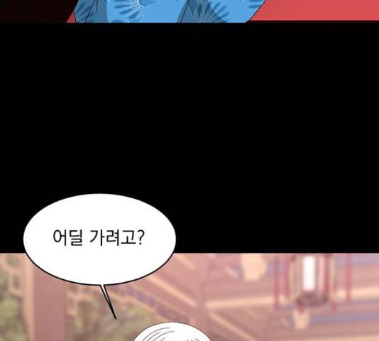 달의 요람 75화 14