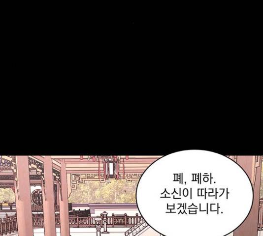 달의 요람 75화 20