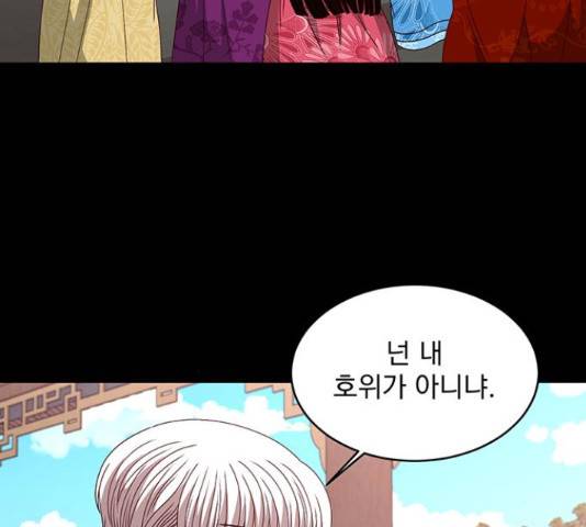 달의 요람 75화 22