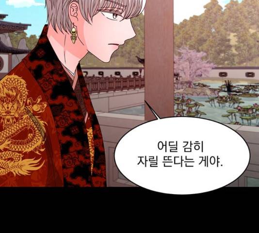 달의 요람 75화 23
