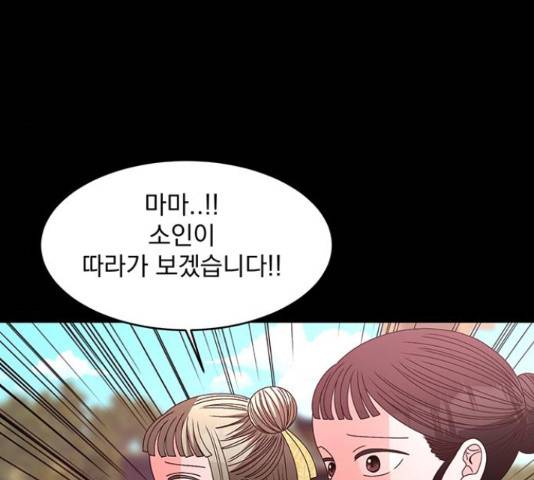 달의 요람 75화 30
