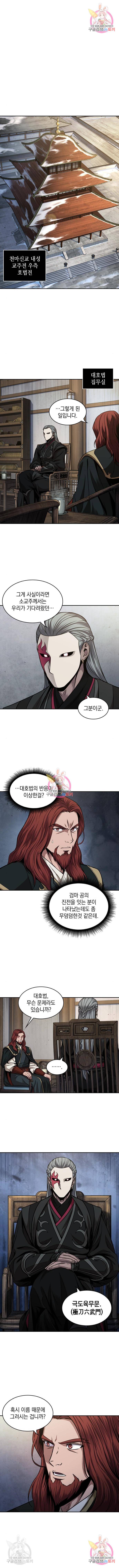 나노마신 106화 1