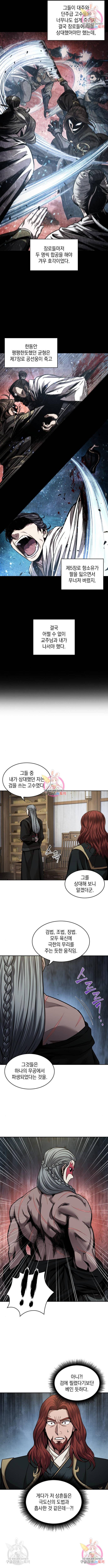 나노마신 106화 3