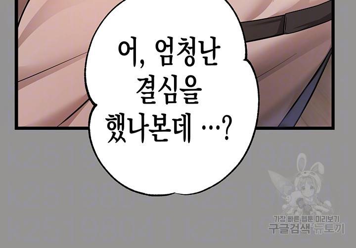 건물주 누나 46화 9
