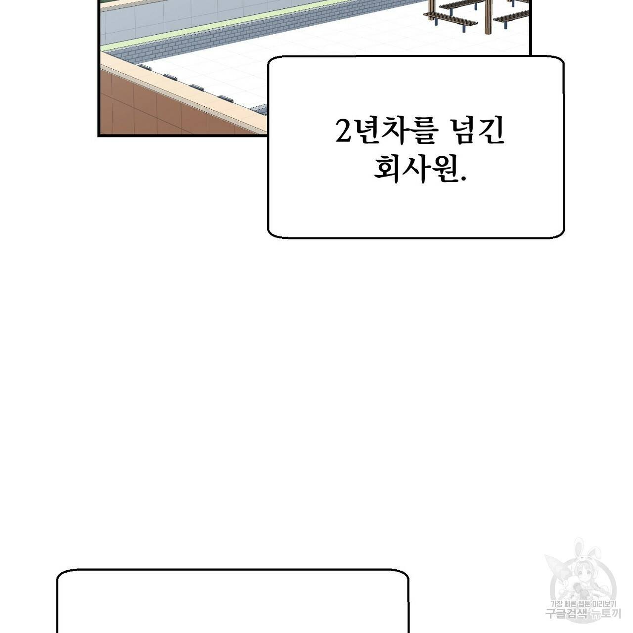 음란한 바게트 빵 1화 2