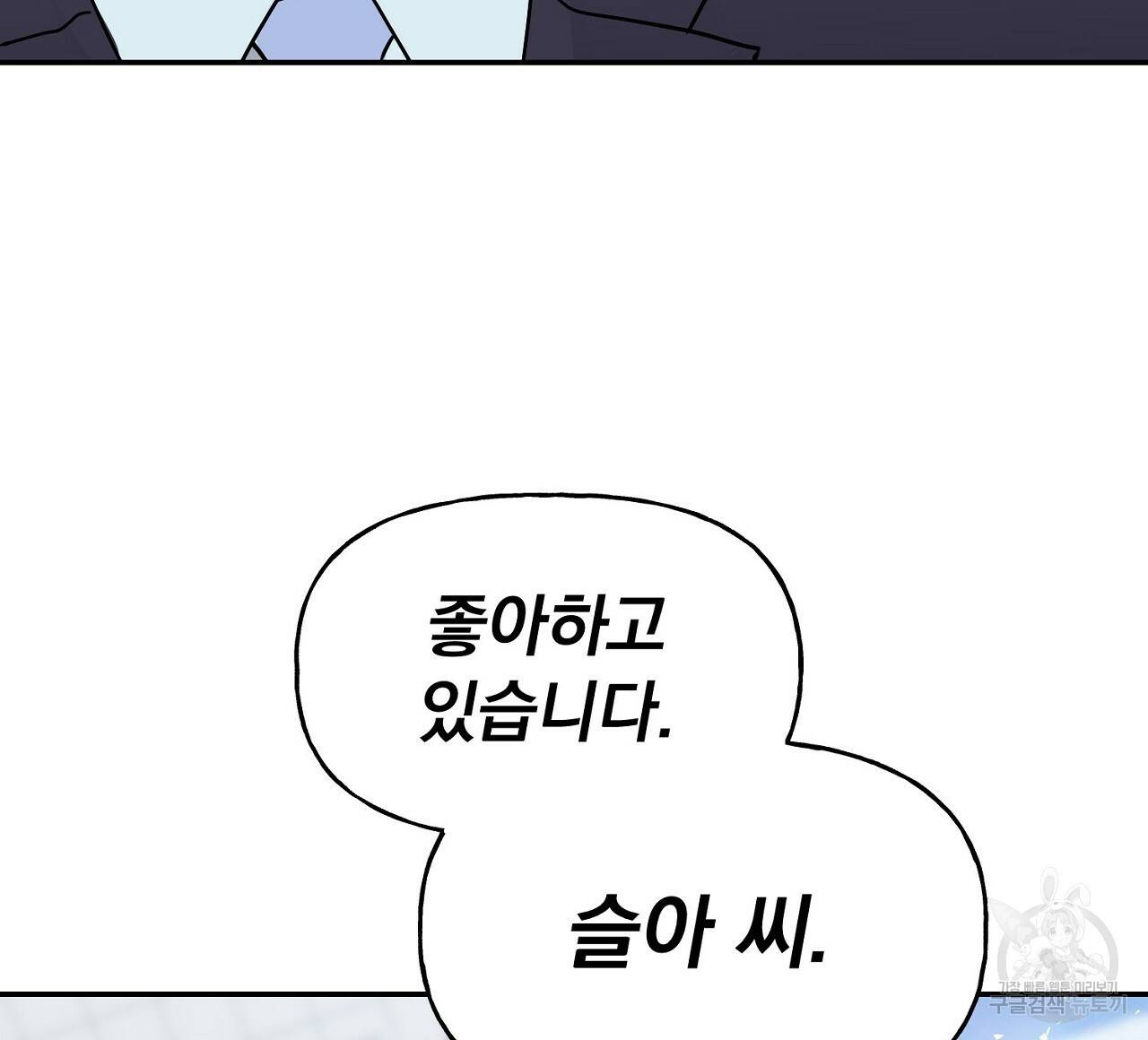 음란한 바게트 빵 1화 4