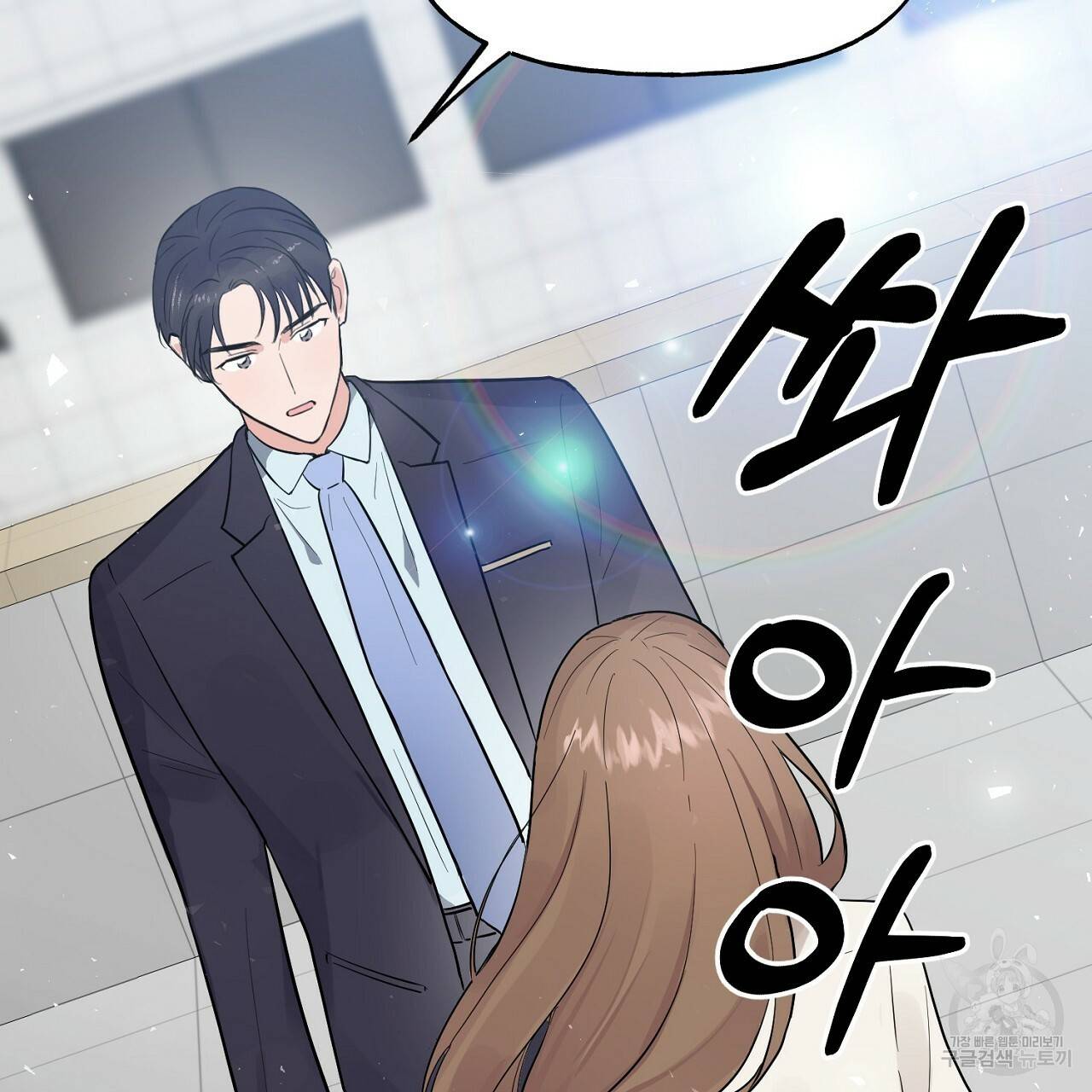 음란한 바게트 빵 1화 5