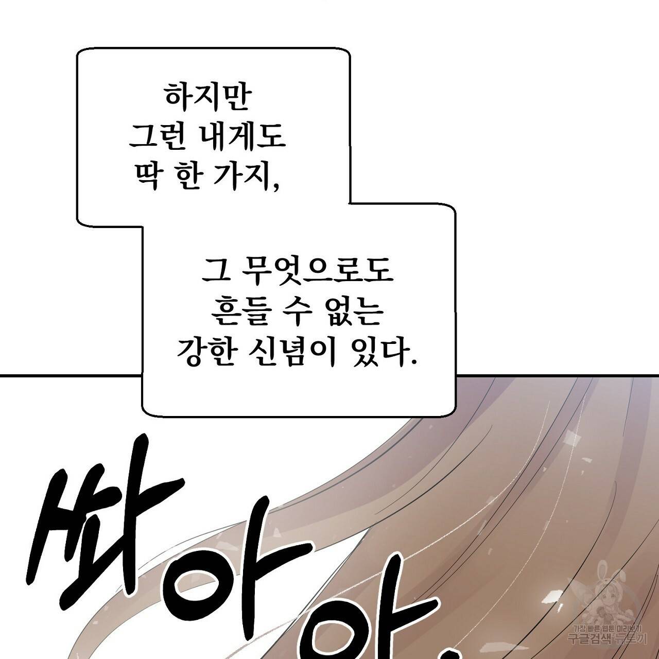 음란한 바게트 빵 1화 7