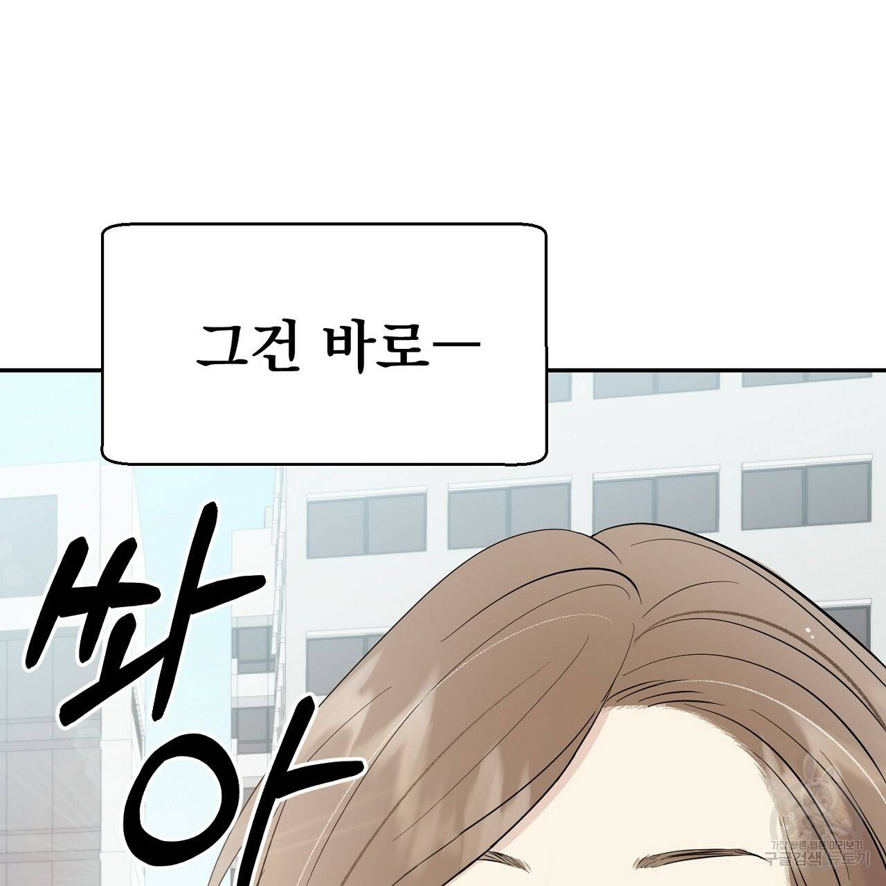 음란한 바게트 빵 1화 9
