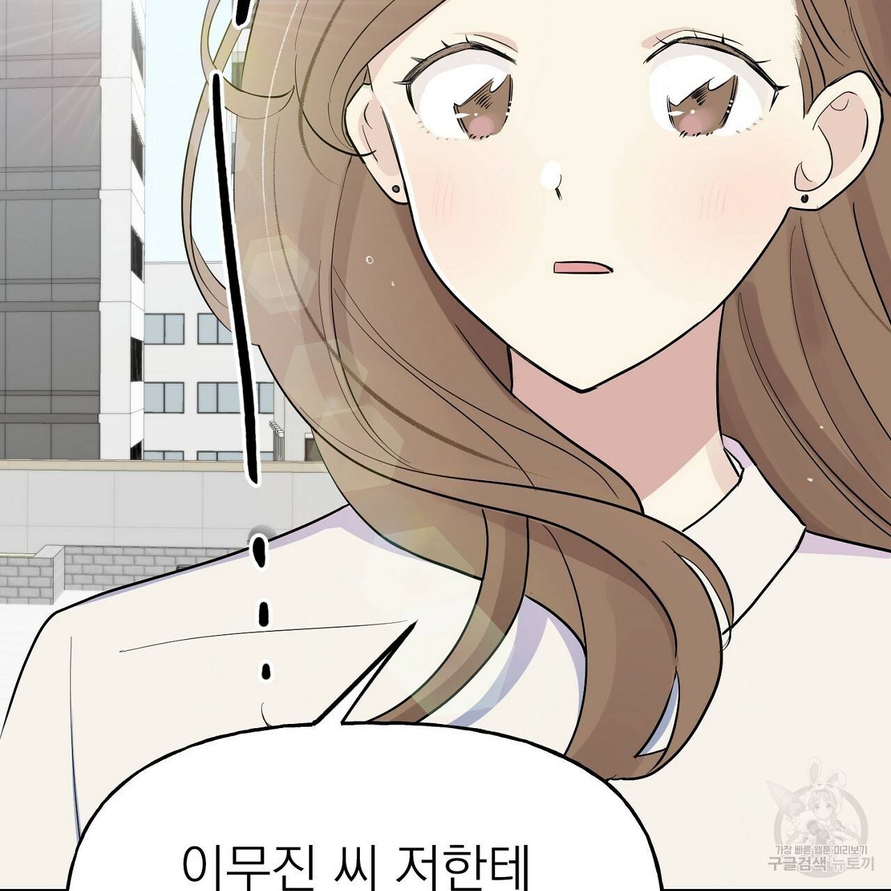음란한 바게트 빵 1화 10