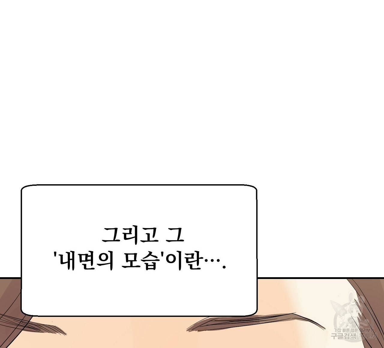 음란한 바게트 빵 1화 12