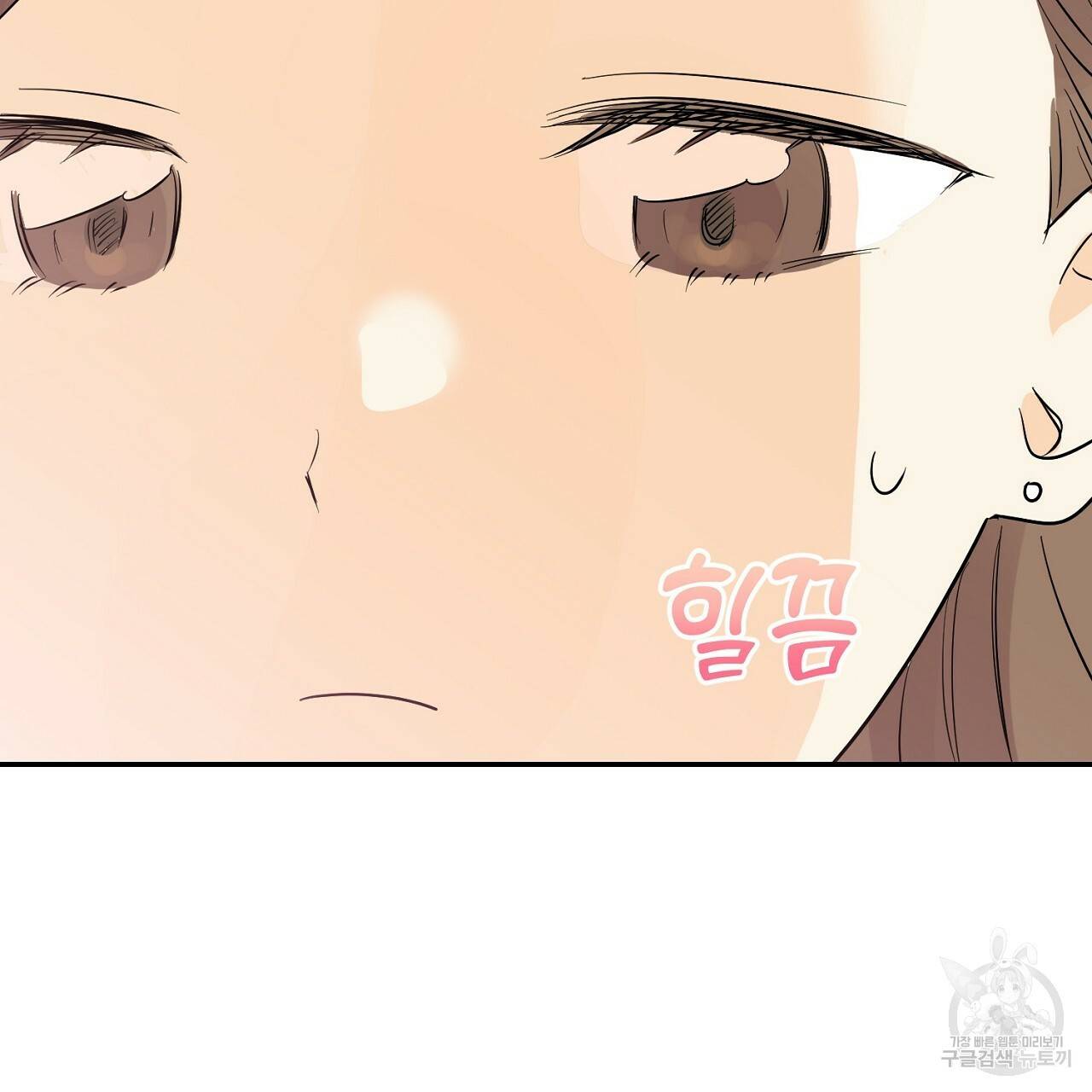 음란한 바게트 빵 1화 13