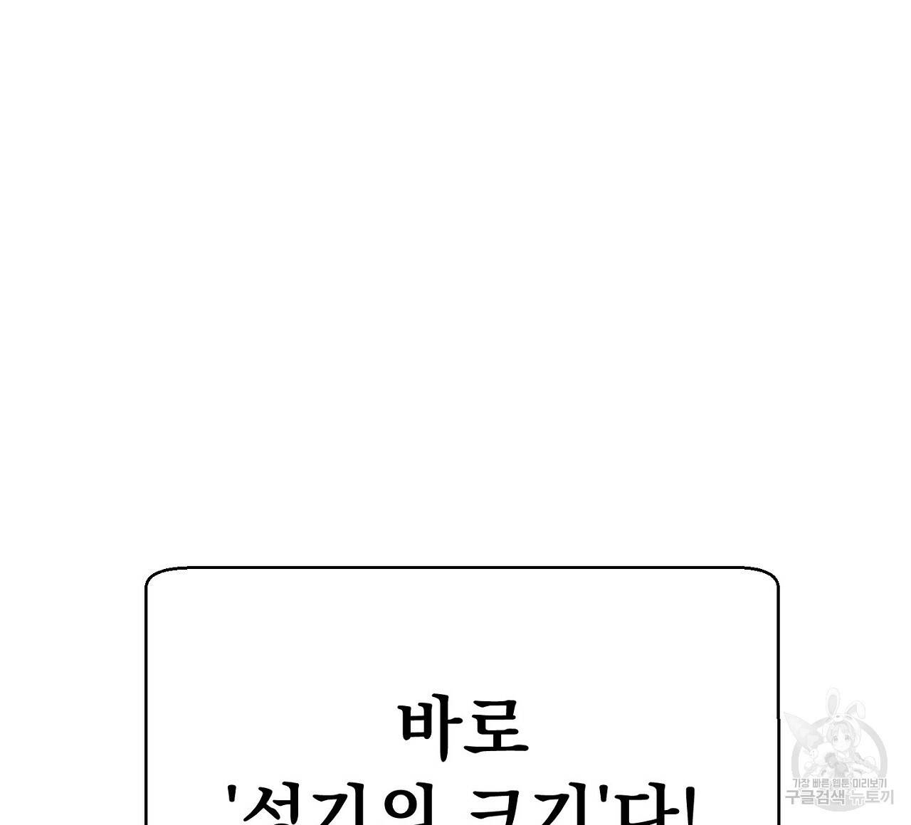음란한 바게트 빵 1화 16