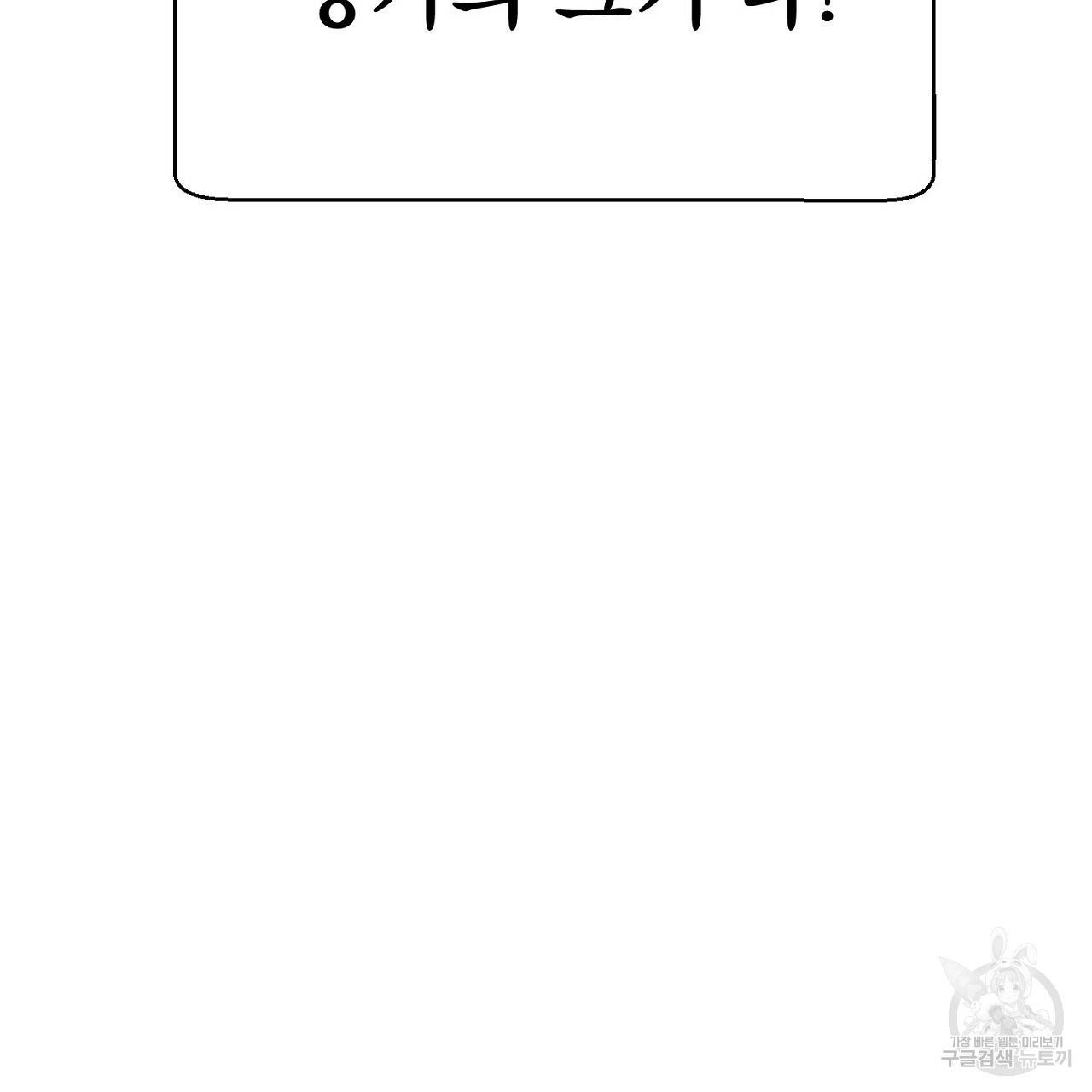 음란한 바게트 빵 1화 17