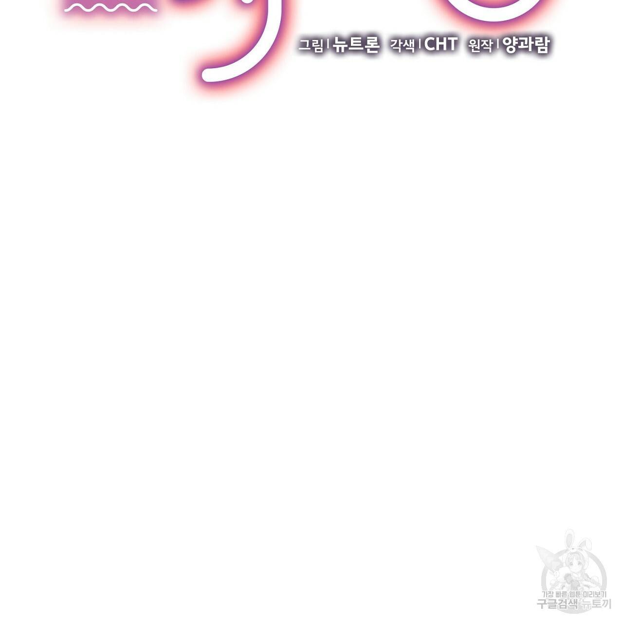 음란한 바게트 빵 1화 19