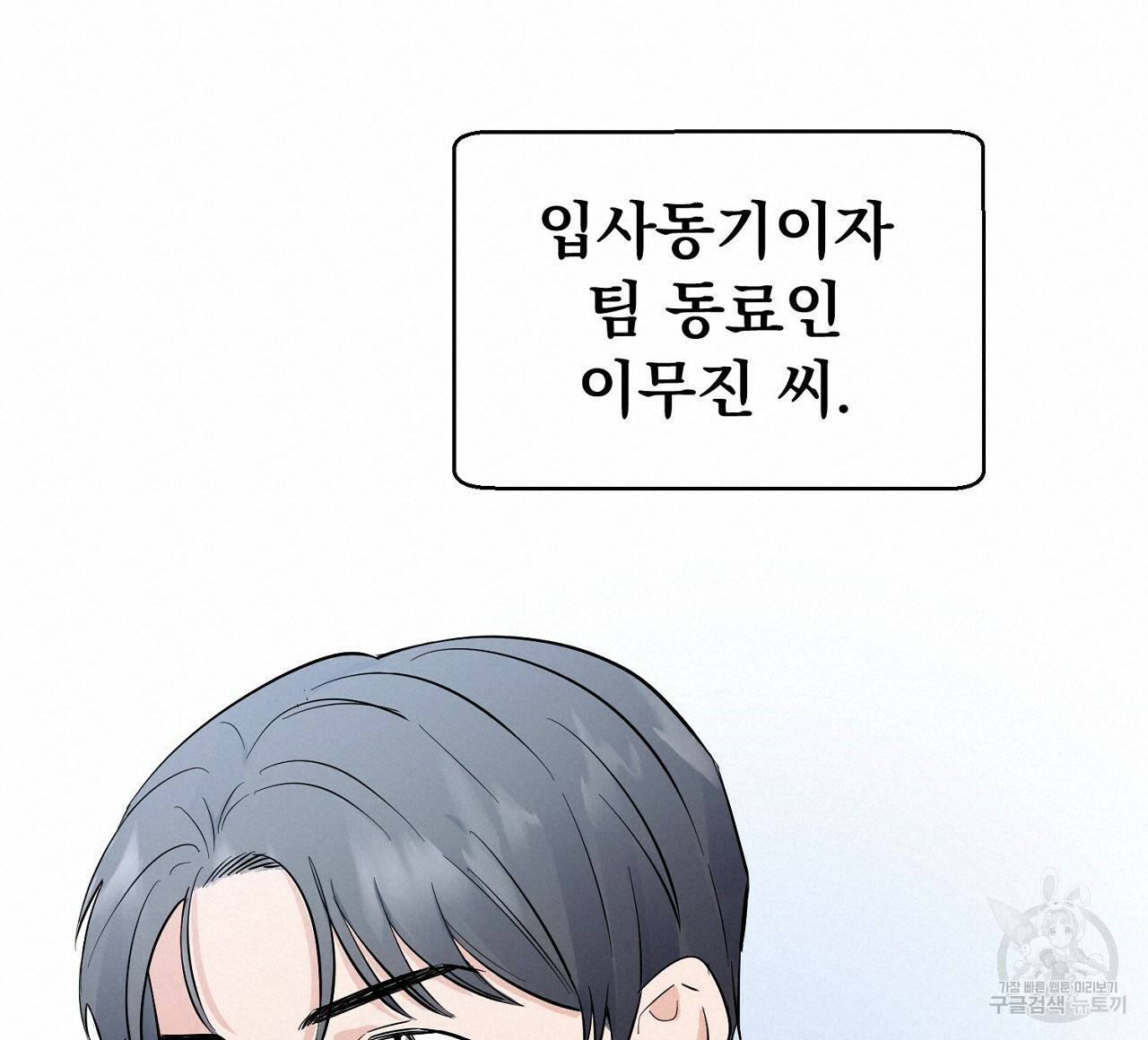 음란한 바게트 빵 1화 20