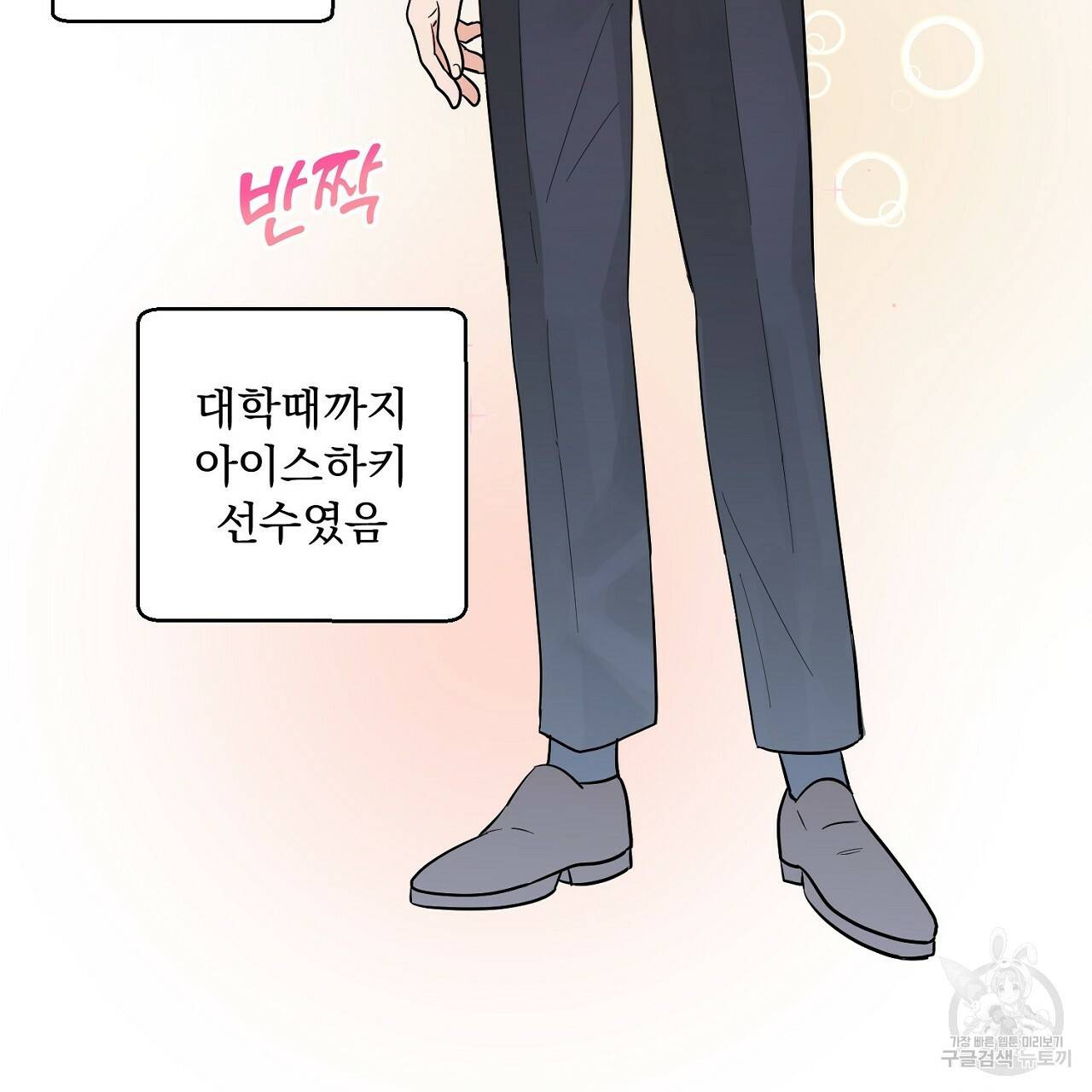음란한 바게트 빵 1화 22