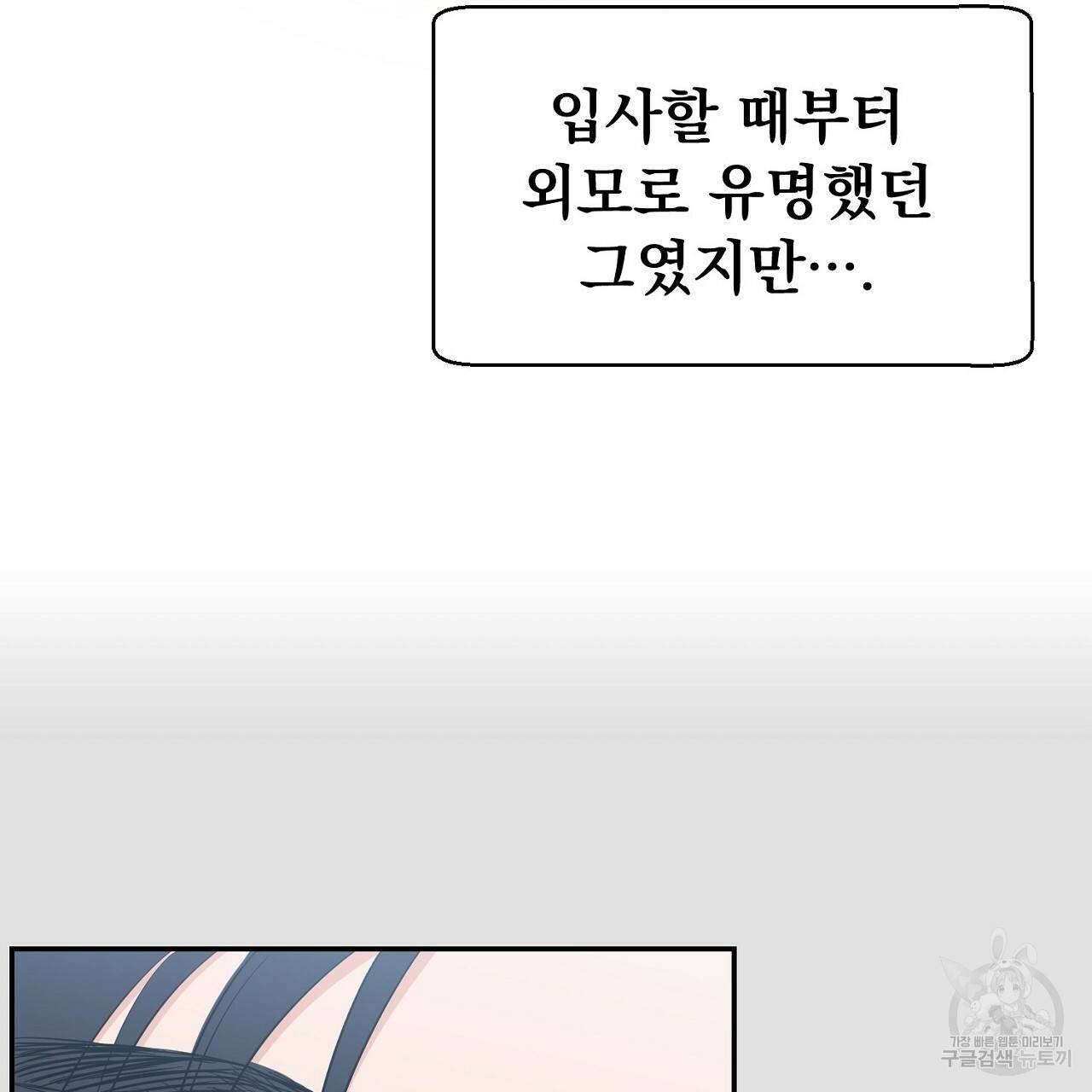 음란한 바게트 빵 1화 23