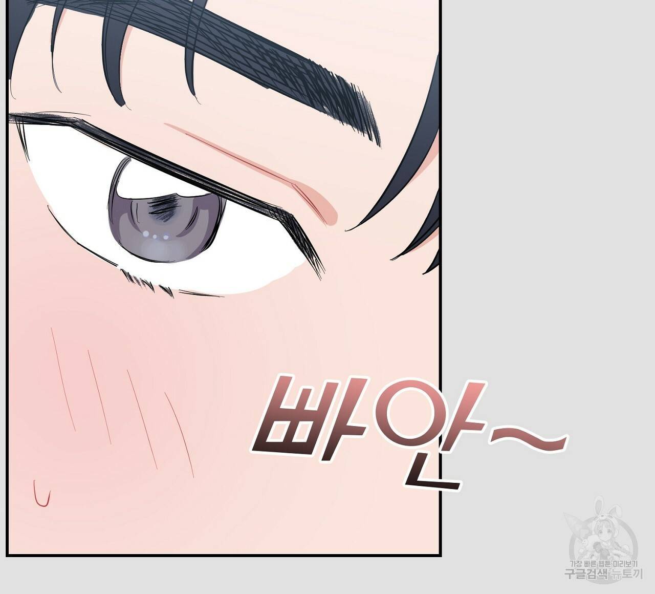 음란한 바게트 빵 1화 24