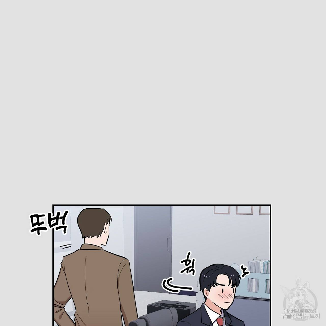 음란한 바게트 빵 1화 25