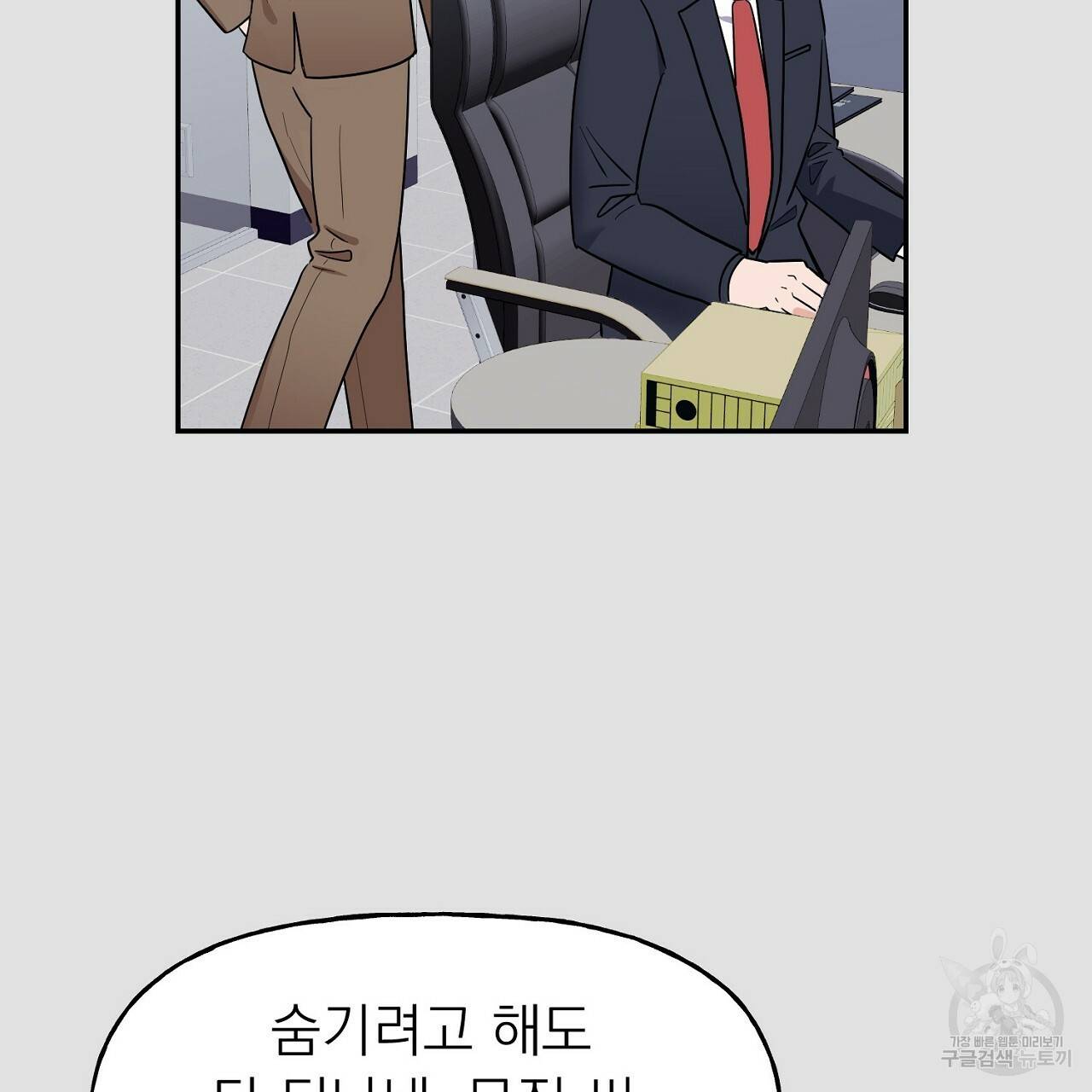 음란한 바게트 빵 1화 26