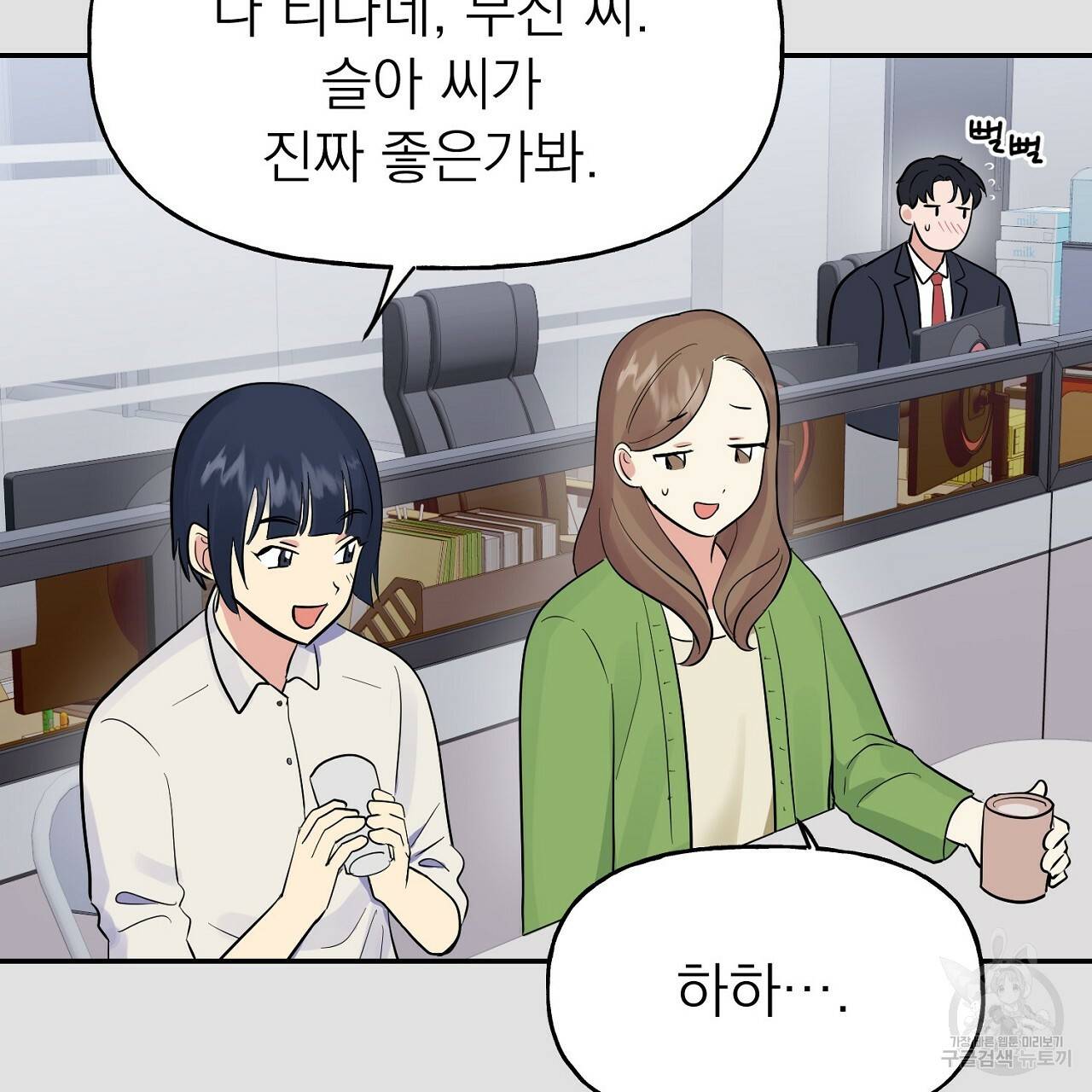 음란한 바게트 빵 1화 27