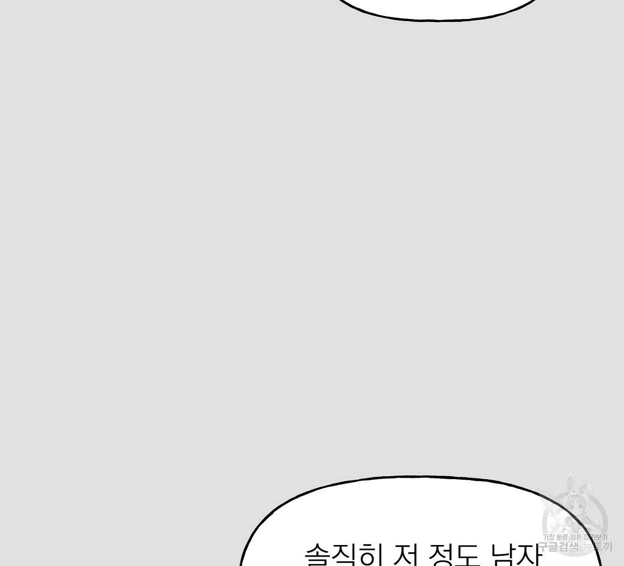 음란한 바게트 빵 1화 28