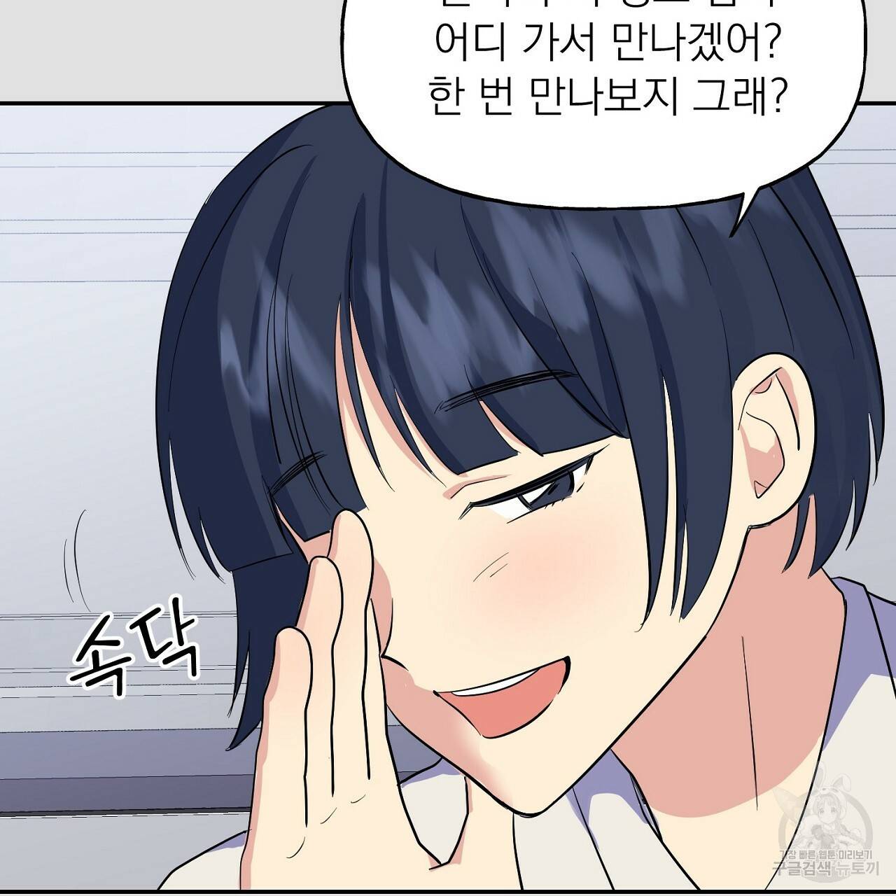 음란한 바게트 빵 1화 29