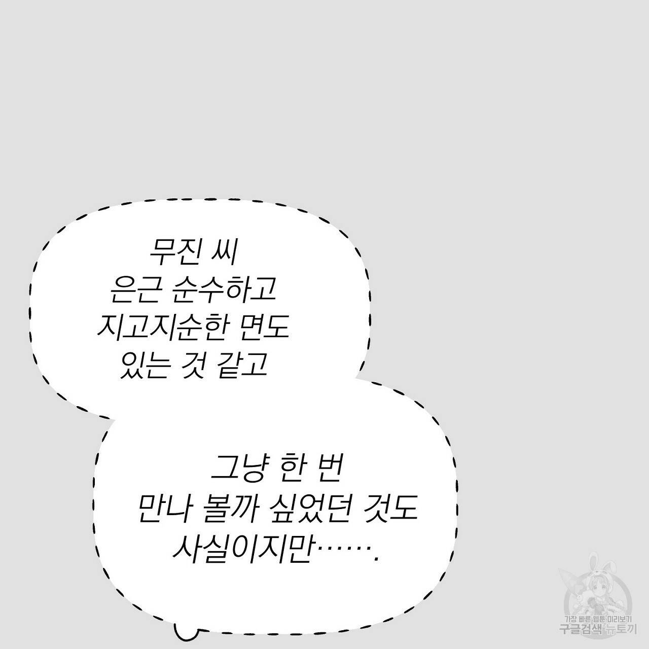 음란한 바게트 빵 1화 30