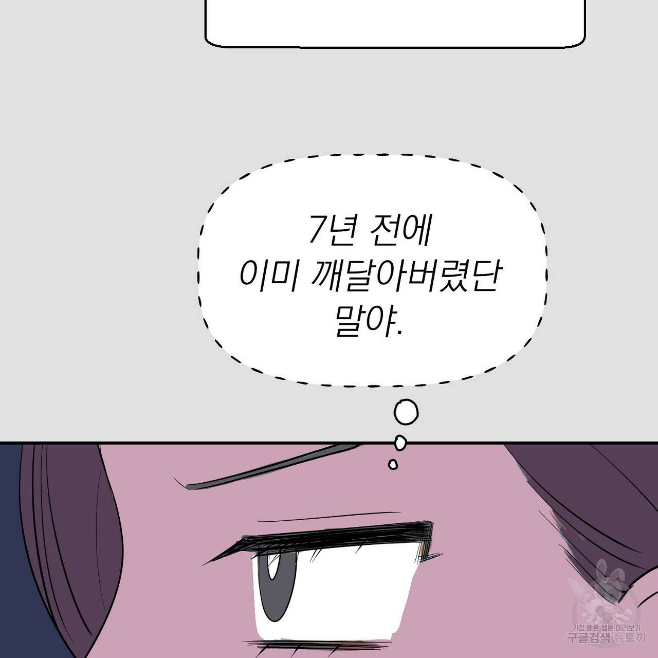 음란한 바게트 빵 1화 33