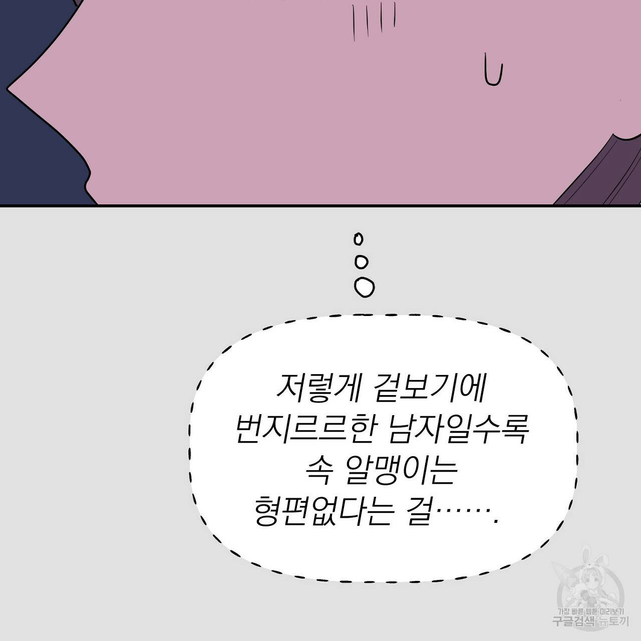 음란한 바게트 빵 1화 34