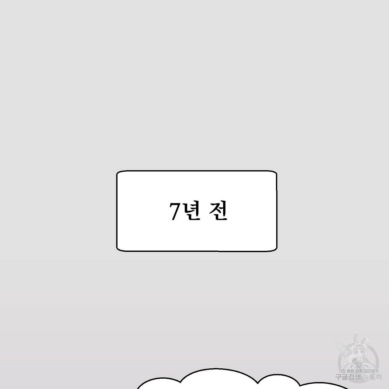 음란한 바게트 빵 1화 35
