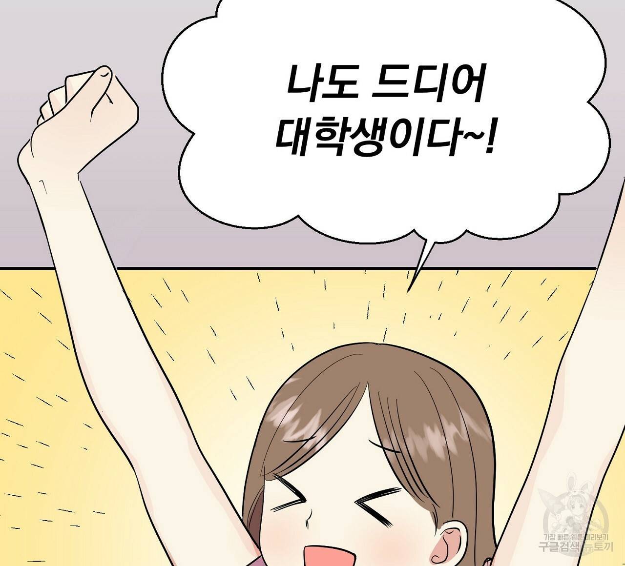 음란한 바게트 빵 1화 36