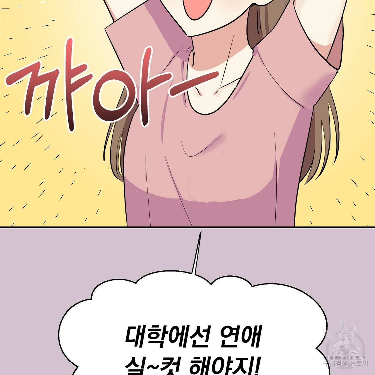 음란한 바게트 빵 1화 37