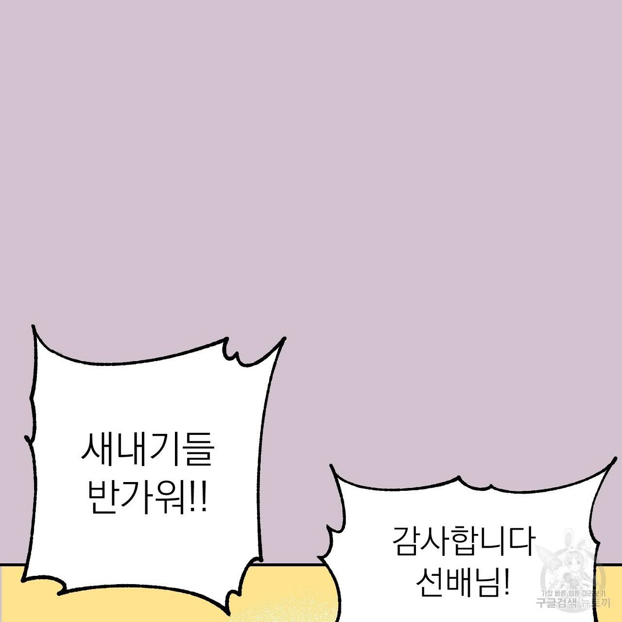 음란한 바게트 빵 1화 41