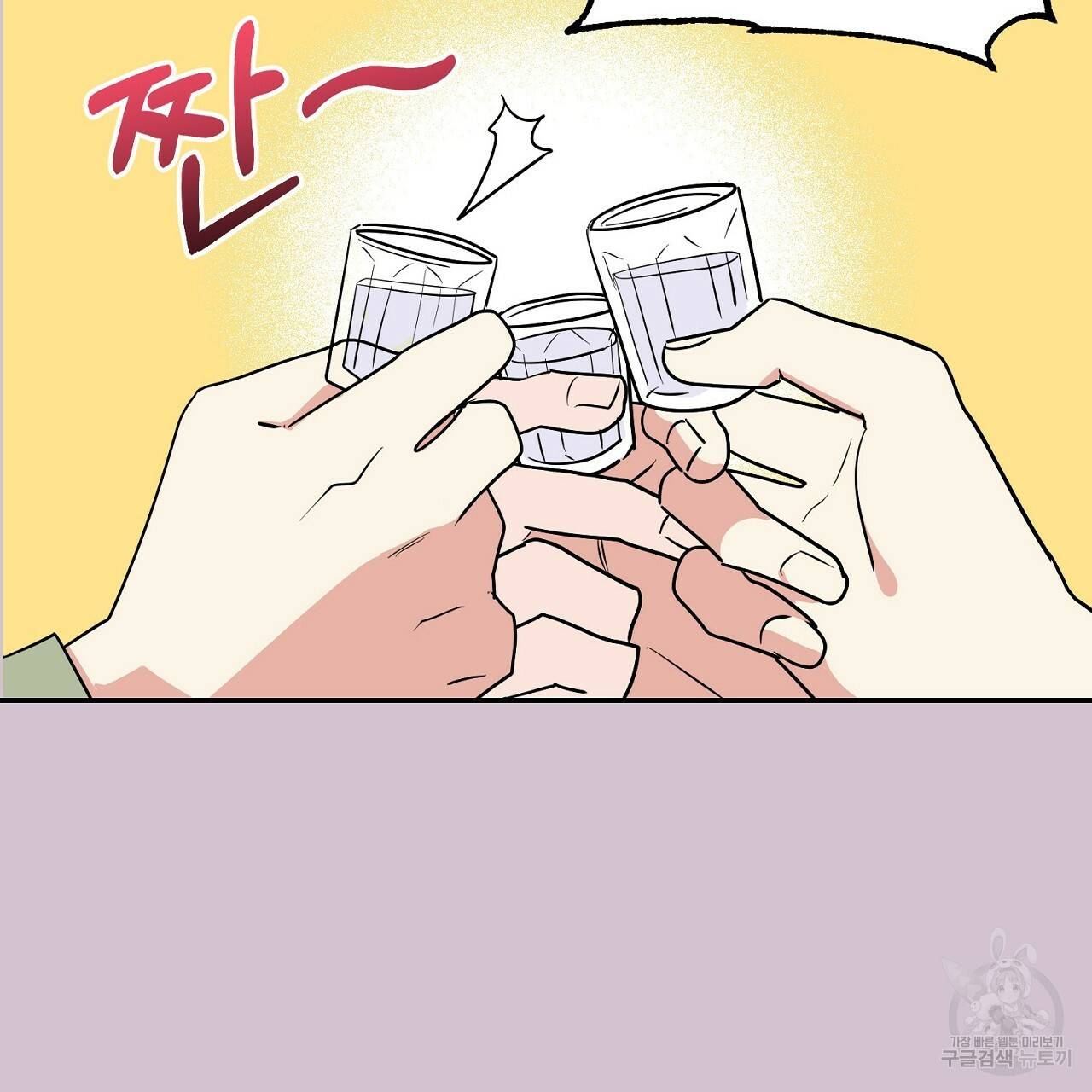 음란한 바게트 빵 1화 42