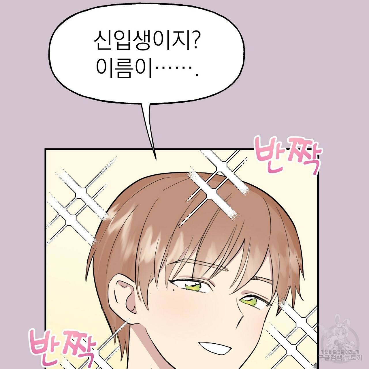 음란한 바게트 빵 1화 43