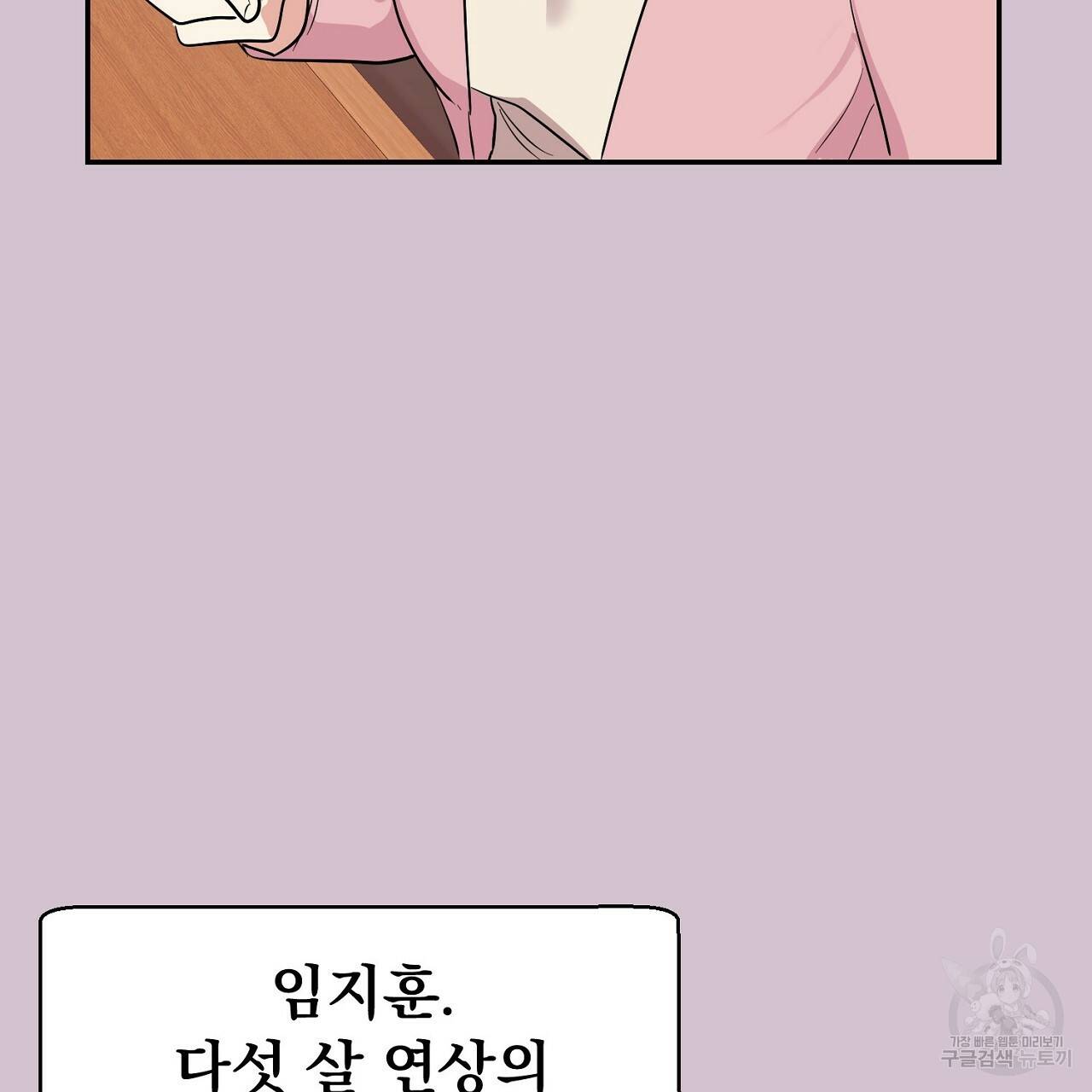 음란한 바게트 빵 1화 46