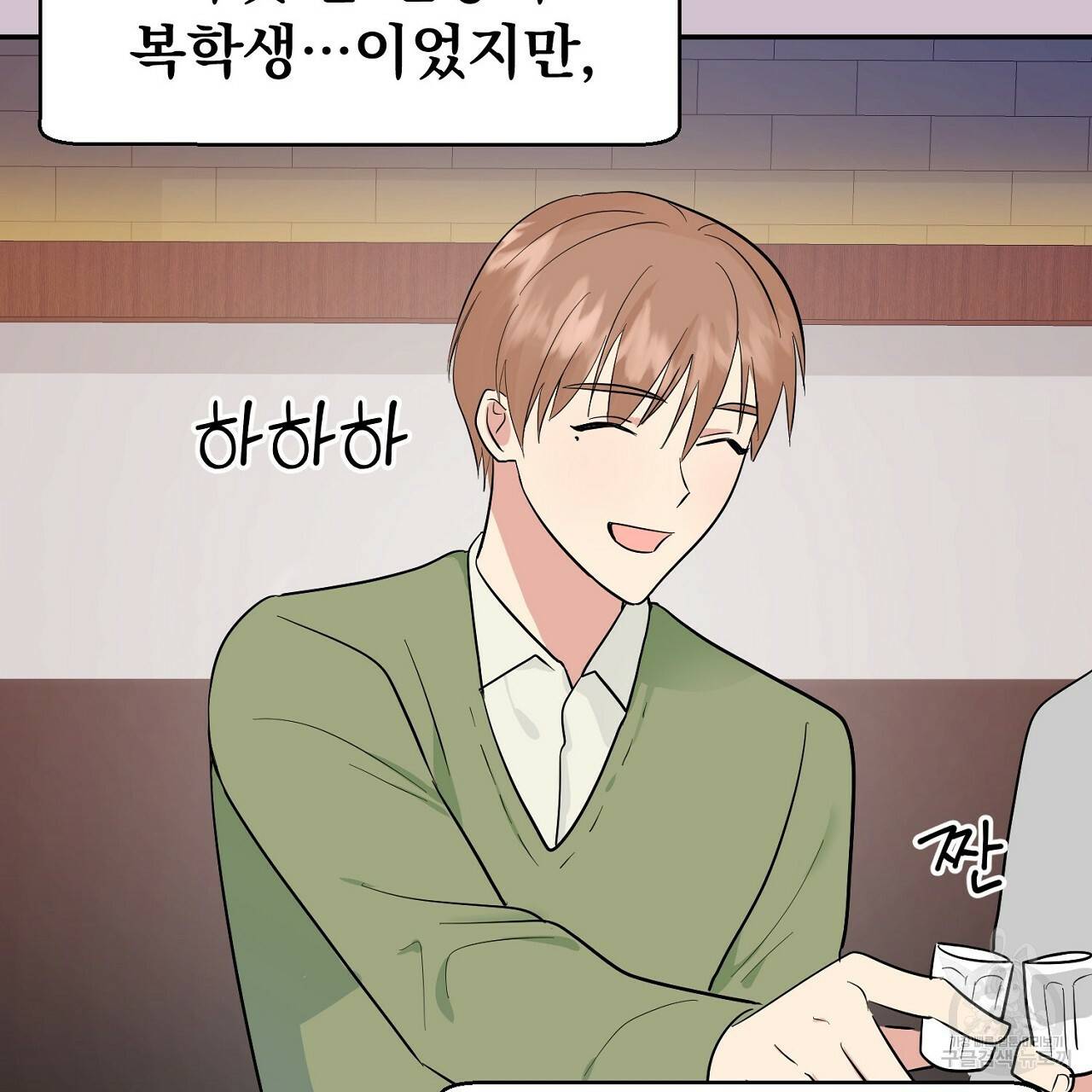 음란한 바게트 빵 1화 47