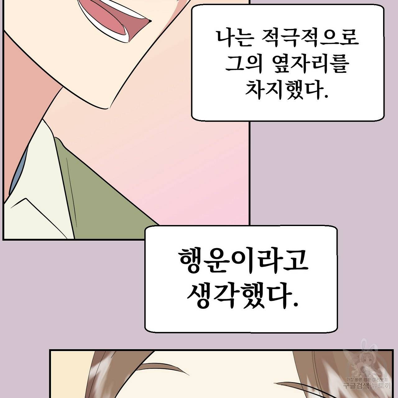 음란한 바게트 빵 1화 51