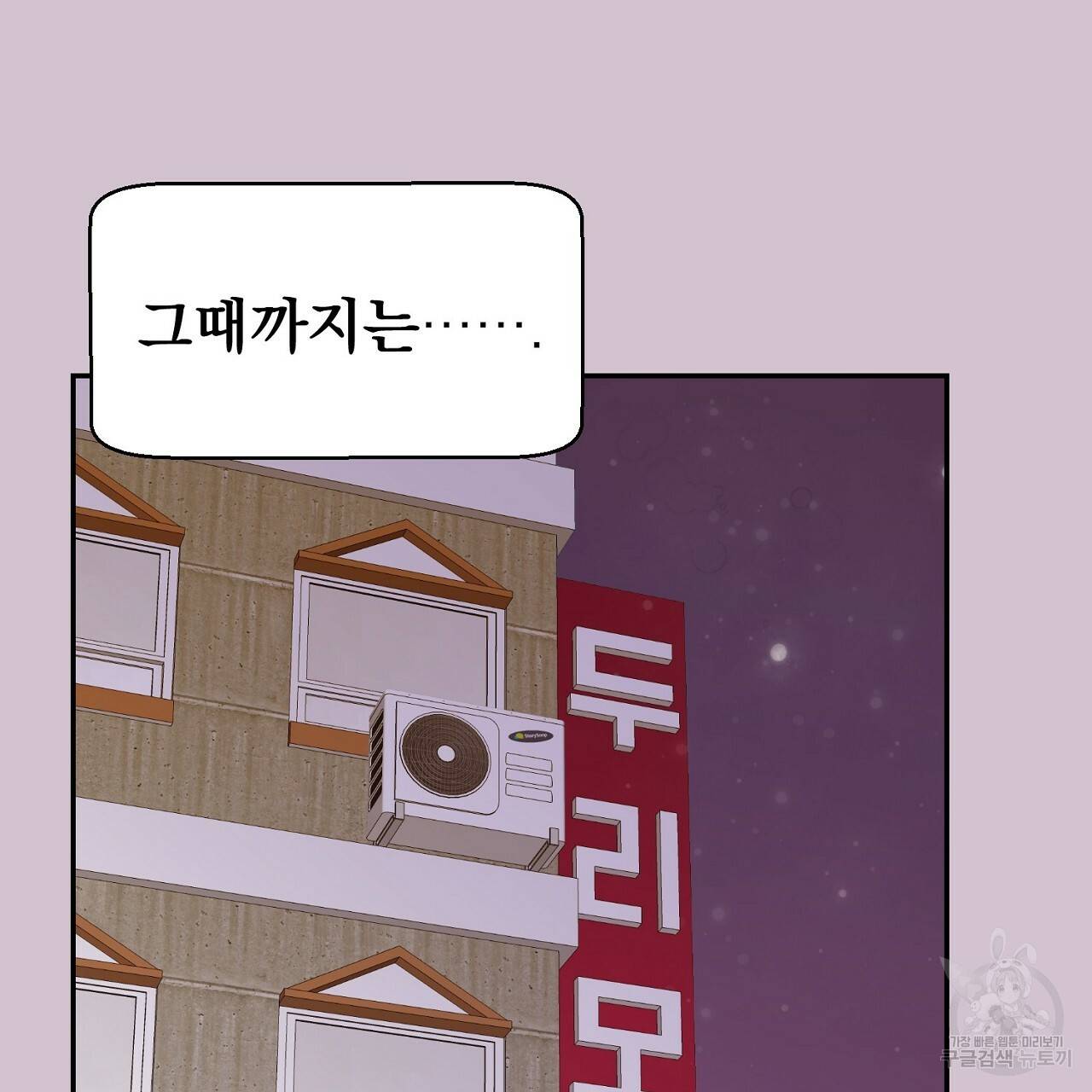 음란한 바게트 빵 1화 53