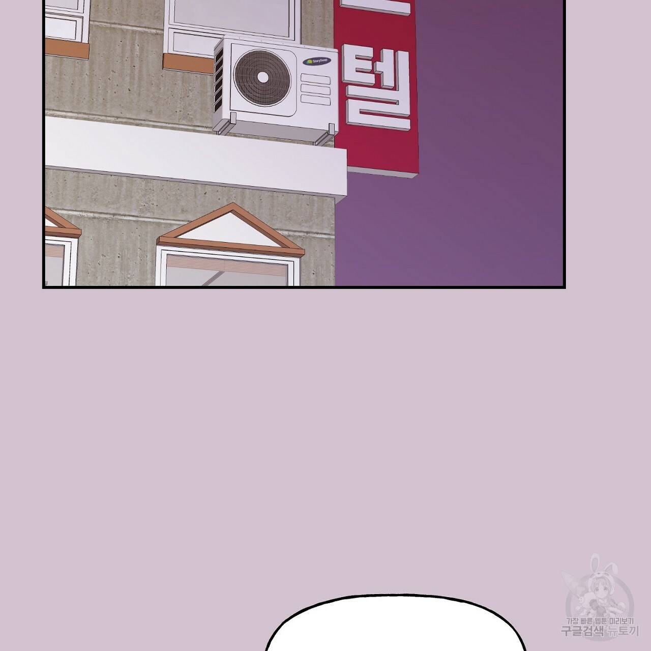 음란한 바게트 빵 1화 54