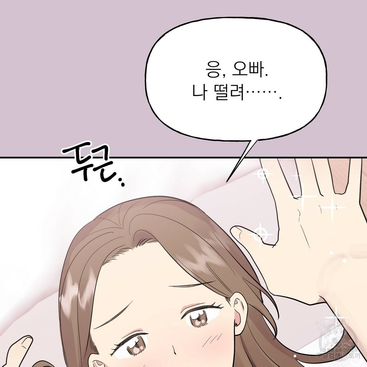 음란한 바게트 빵 1화 57