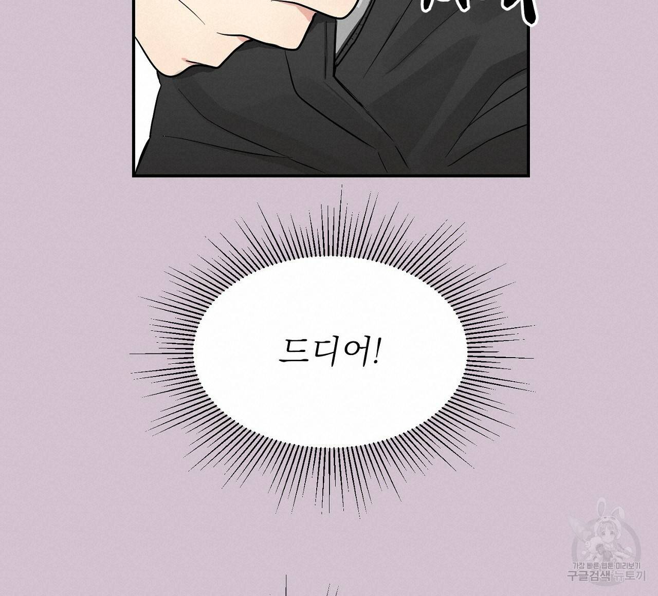 음란한 바게트 빵 1화 60