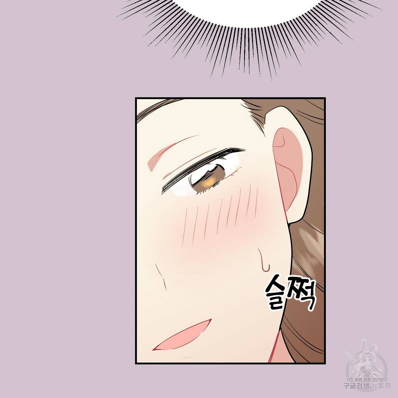 음란한 바게트 빵 1화 63