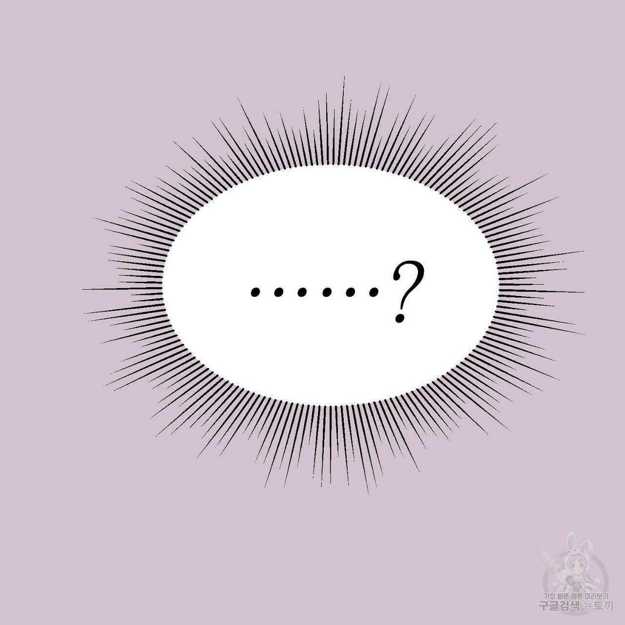 음란한 바게트 빵 1화 66
