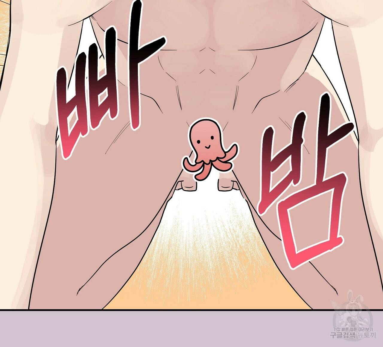 음란한 바게트 빵 1화 68