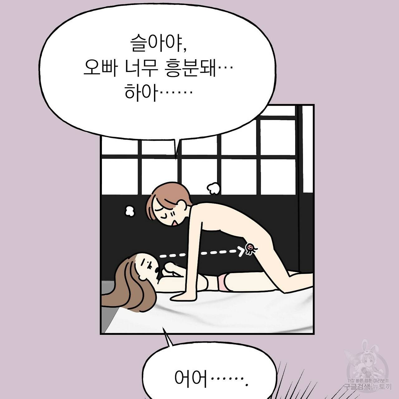 음란한 바게트 빵 1화 70